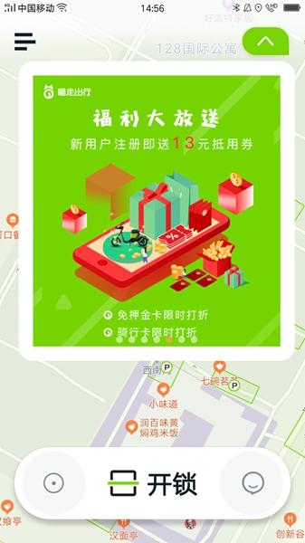 喵走出行 最新版v2.24.0923.1000 最新版v2.24.0923.1000