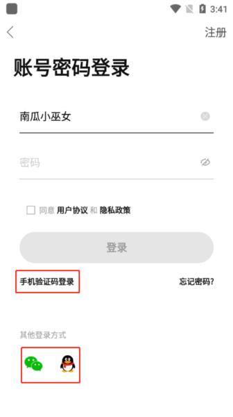 中羽在线app图片6