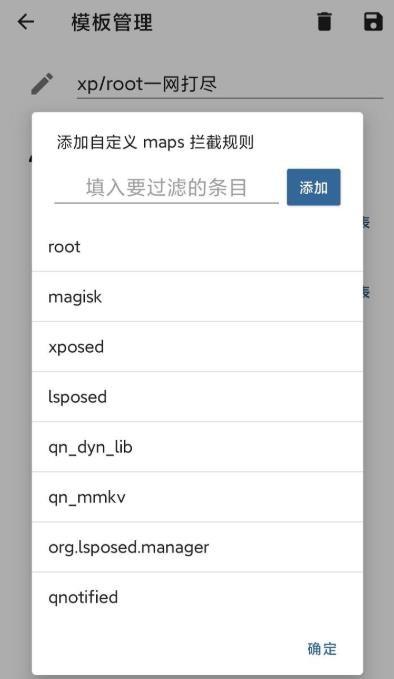 隐藏应用列表模块 安卓版v3.3 安卓版v3.3