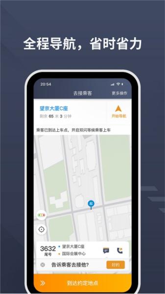 乐拼用车司机端 安卓版v6.00.5.0003 安卓版v6.00.5.0003