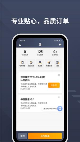 乐拼用车司机端 安卓版v6.00.5.0003 安卓版v6.00.5.0003