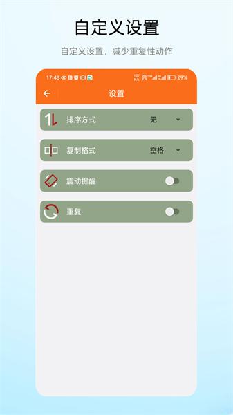 统计随机数 安卓版v1.0.2 安卓版v1.0.2