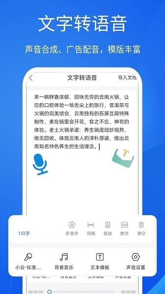 超强语音输入法软件 安卓版v2.8.0 安卓版v2.8.0