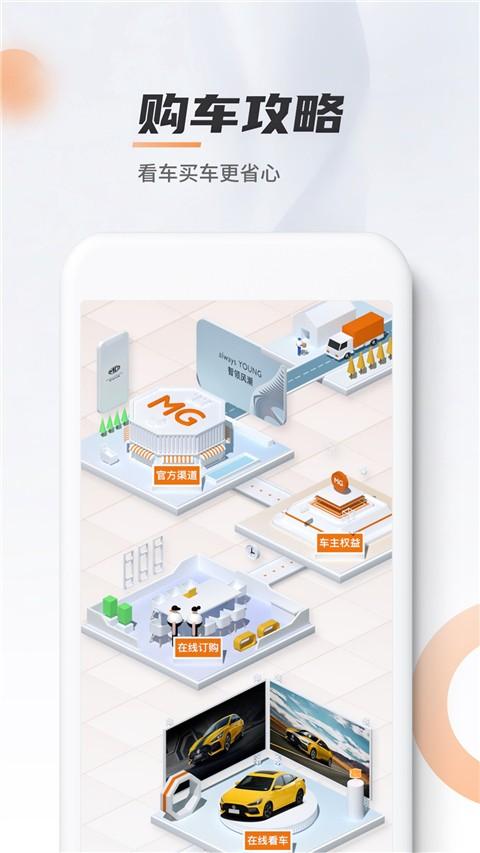 上汽名爵mg live远程控制 安卓版v1.7.10 安卓版v1.7.10