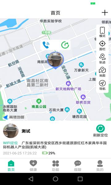 云米守护软件平台 安卓版v2.6.7 安卓版v2.6.7