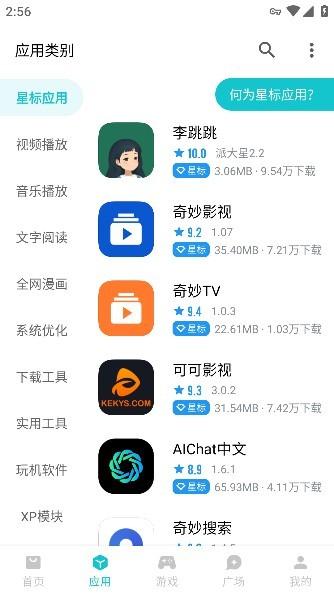 奇妙应用龙年特别版 2024最新版v1.2.6 2024最新版v1.2.6