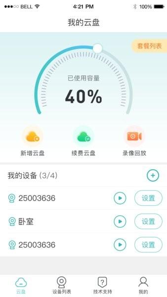 LWS380 安卓版v1.2.30 安卓版v1.2.30