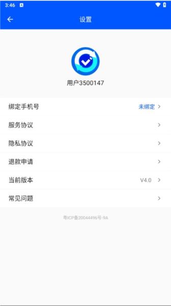数据恢复大师全能版 安卓版v4.4 安卓版v4.4