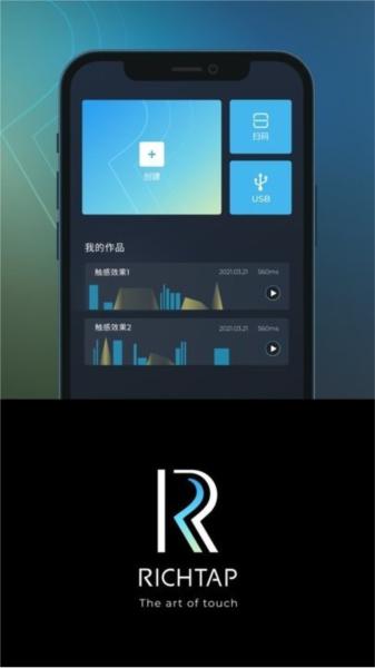 RichTap Creator 安卓版v3.1.16 安卓版v3.1.16