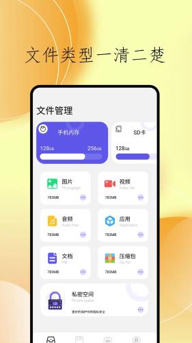 cclean文件管理 安卓版v1.6 安卓版v1.6