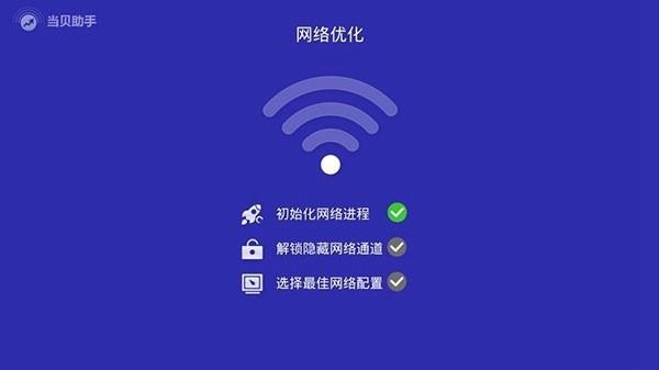 当贝助手电视版安装包 最新版v3.9.5 最新版v3.9.5