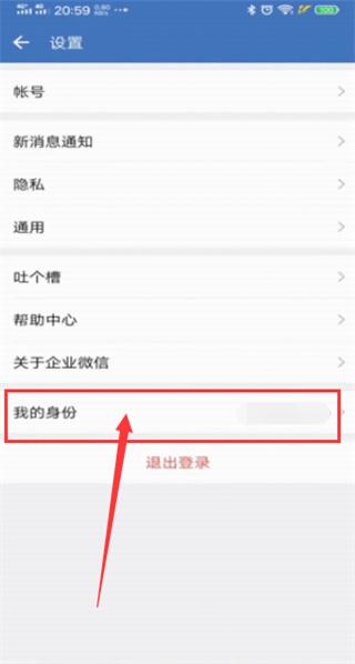 企业微信国际版图片11