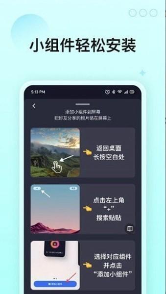 屏幕小组件 安卓版v1.4.1 安卓版v1.4.1