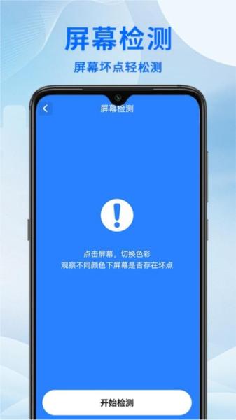 手机评测大师 安卓版v1.0.9 安卓版v1.0.9