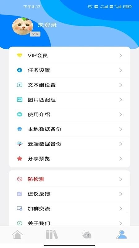 自动点击精灵 安卓版v4.9.2 安卓版v4.9.2