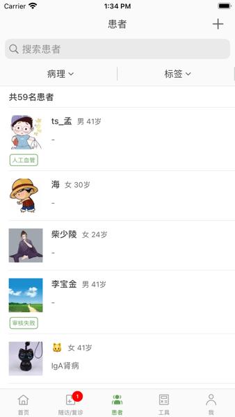 凯德尼医生端图片