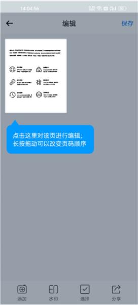 坚果云扫描app图片8