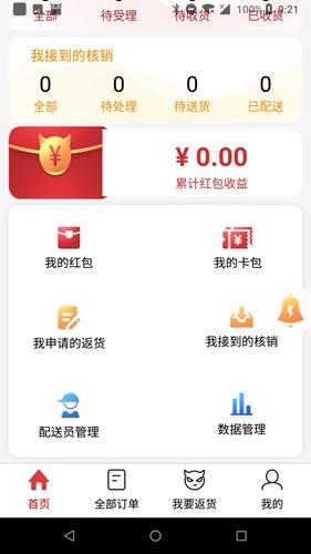 彬纷想你app2