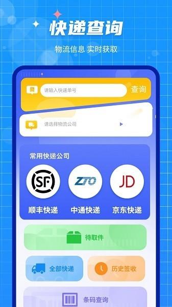 手机数据迁移大师 安卓版v1.1.9 安卓版v1.1.9