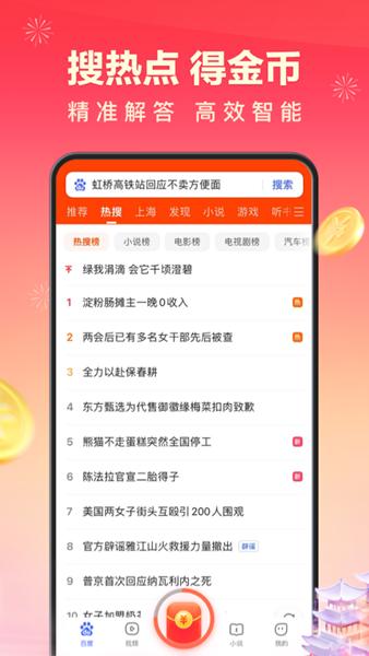 百度极速版浏览器2024最新版本 安卓版v6.36.0.10 安卓版v6.36.0.10