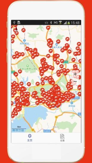 深圳外地车 安卓版v2.9