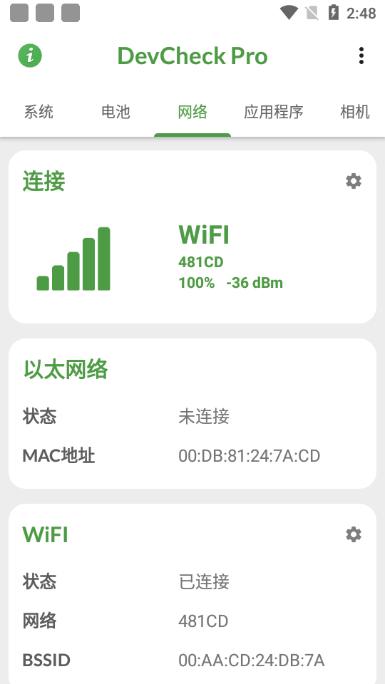 DevCheck手机版 最新版v5.32 最新版v5.32