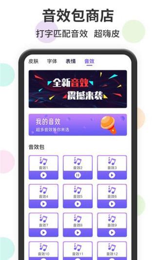 表情包输入法 安卓版v1.2.6 安卓版v1.2.6