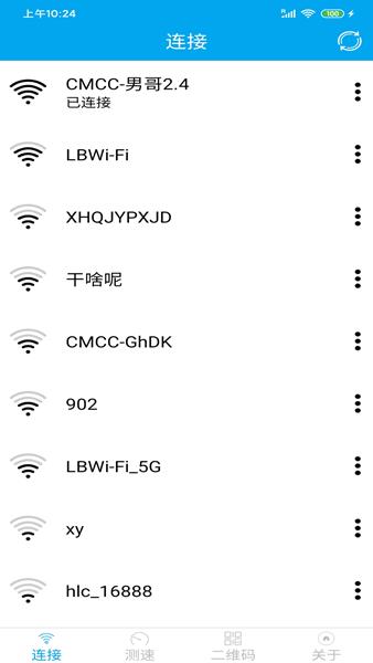 WiFi共享钥匙 安卓版v2.2.0 安卓版v2.2.0