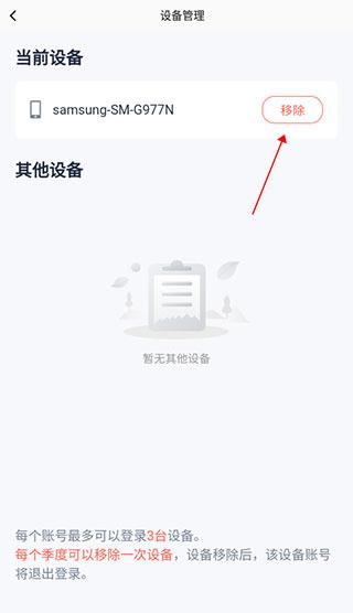 伴鱼音乐app图片11
