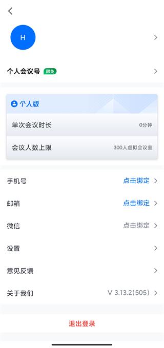 VooV Meeting图片7