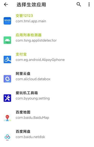 隐藏应用列表模块 安卓版v3.3 安卓版v3.3