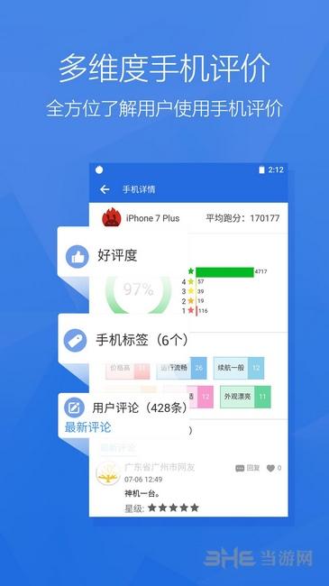 安兔兔Lite版 官方版v10.0.4-OB4 官方版v10.0.4-OB4