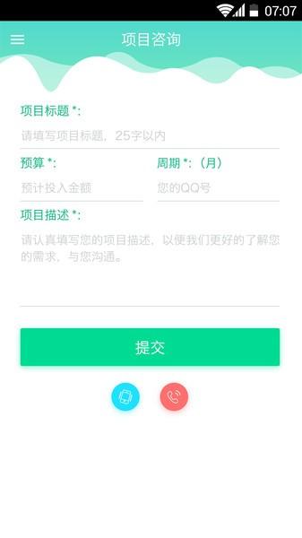 app开发平台图片