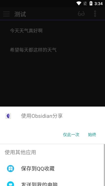 Obsidian图片16