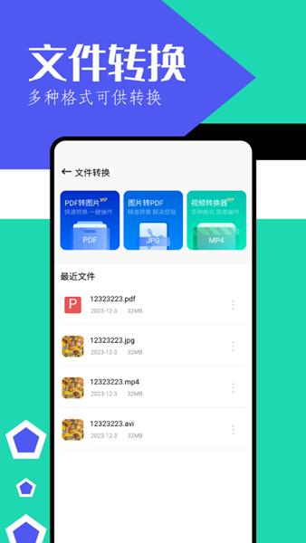魔王应用app 安卓版v1.13 安卓版v1.13