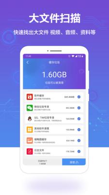 手机空间清理 安卓版v1.2.6 安卓版v1.2.6