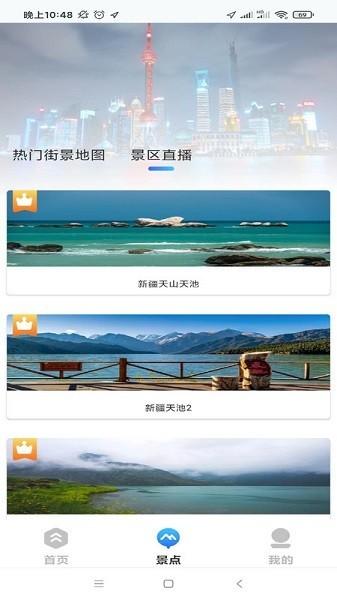 四维5G实景高清地图 安卓版v1.0.5 安卓版v1.0.5