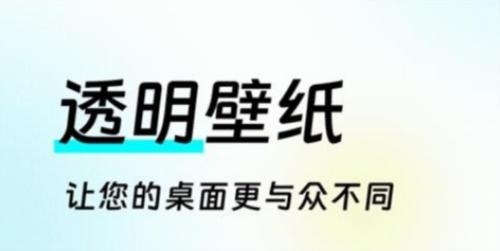 全局透明皮肤图片1