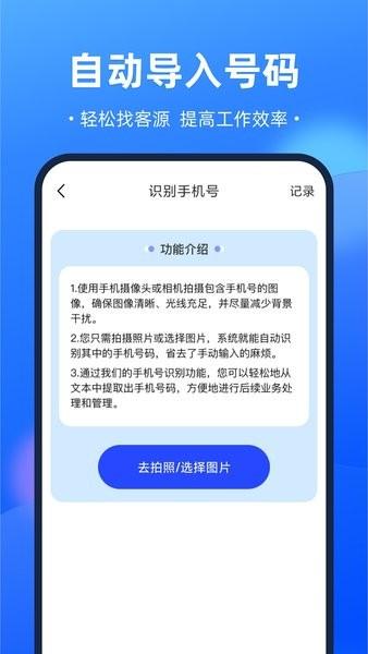 开单获客宝图片