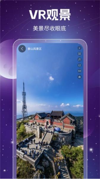 奥维3D高清卫星地图 安卓版v1.8.5.2