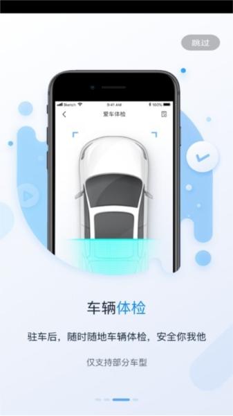 My Fengon (东风小康汽车app)安卓版v钥匙2.0-生产-2024-4-20