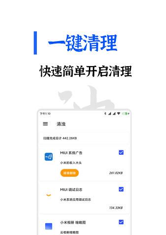 清浊 安卓版v2.1.0-3 安卓版v2.1.0-3
