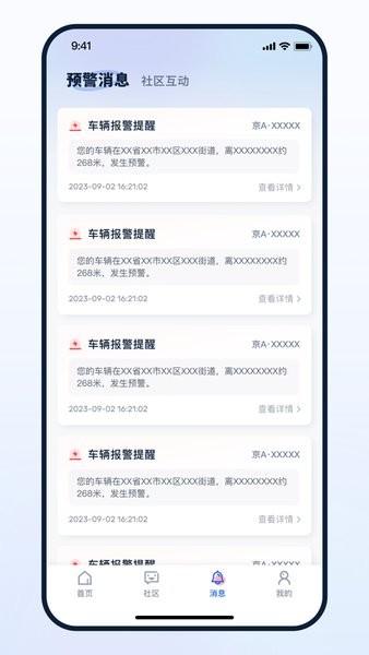 易摩通 安卓版v1.1.1