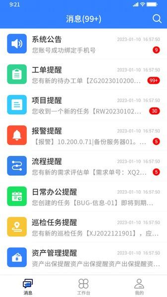 诸葛运帷 安卓版v1.0.8 安卓版v1.0.8