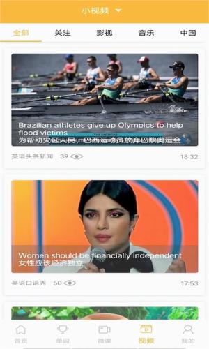 新概念英语点读图片