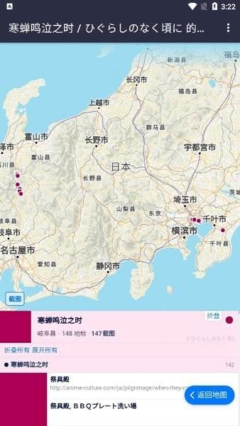 anitabimap动画圣地巡礼地图 v1.0.0