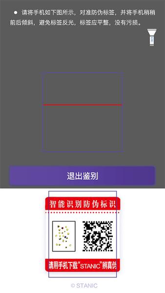 STANIC手机版 安卓版v9.4 安卓版v9.4