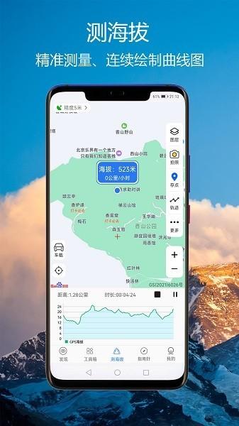 GPS海拔指南针 安卓版v2.9 安卓版v2.9