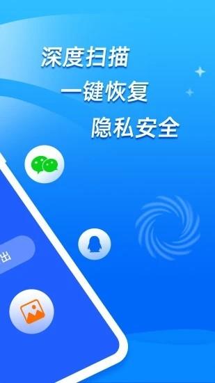 手机恢复大师 安卓版v5.7.0 安卓版v5.7.0