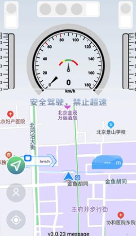 智行淄博车路协同 官方客户端v3.0.44 官方客户端v3.0.44